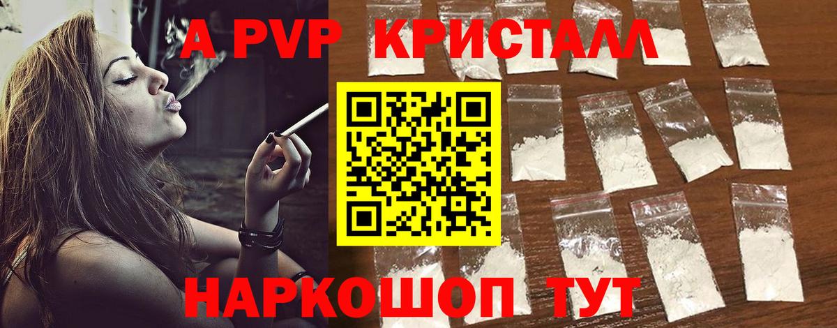 Alpha PVP крисы CK  Вход с VPN  Alpha PVP СК КРИС  Лянтор 