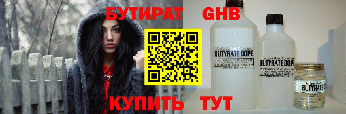 Лянтор  Бутират  Вход с VPN  Бутират буратино 