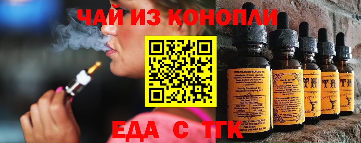 Лянтор  Печенье с ТГК марихуана  Вход с VPN 