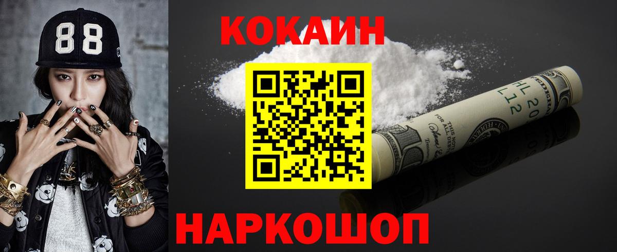 COCAIN VHQ  Вход с VPN  Лянтор  Cocaine  Cocaine Fish Scale 