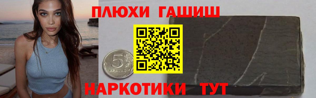 ГАШИШ Cannabis  ГАШ hashish  Вход с VPN  Лянтор 