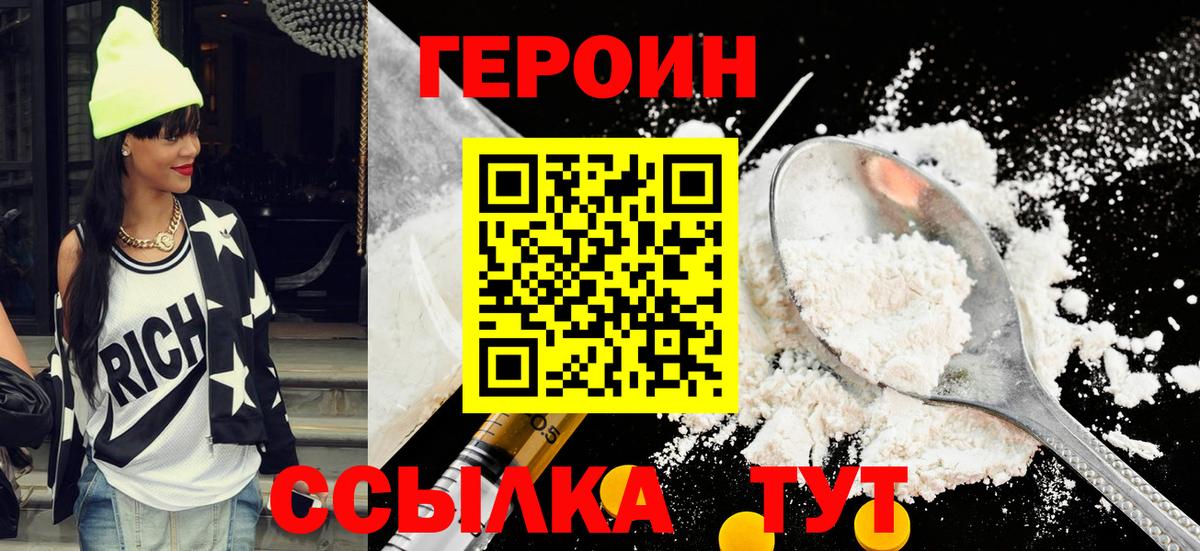 Героин Афган Лянтор