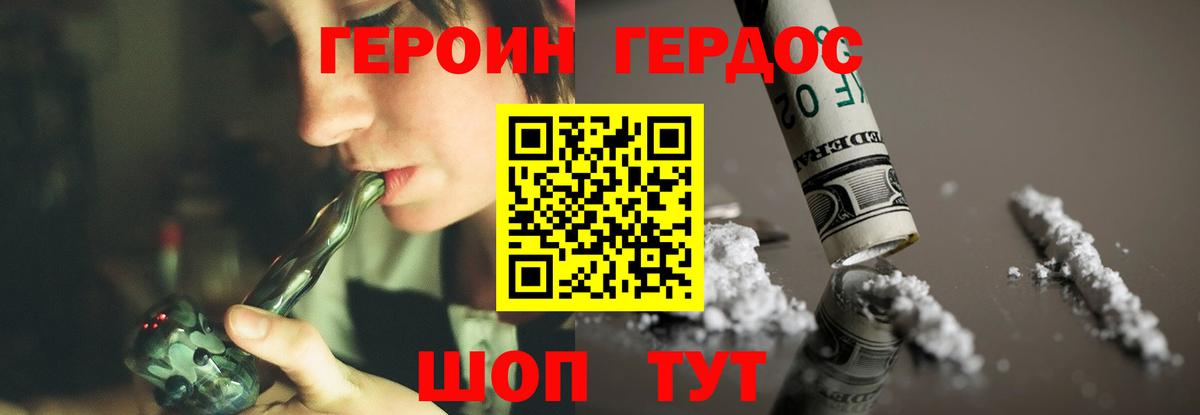Лянтор  Героин Heroin  Вход с VPN 