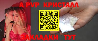 ALPHA PVP Бердск