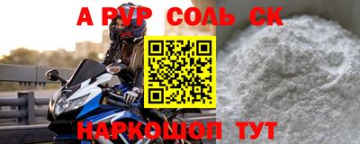 ALPHA PVP Бердск