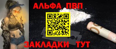 ALPHA PVP Бердск