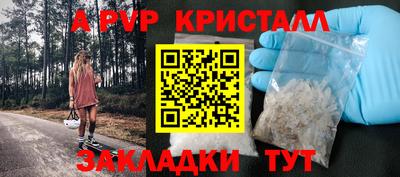 ALPHA PVP Бердск