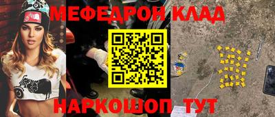 прущий лед Белореченск
