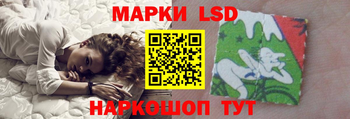 ЛСД экстази кислота Лянтор