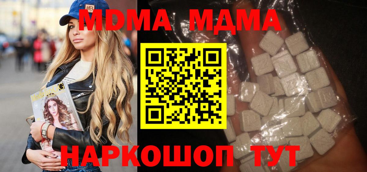 МДМА Molly  МДМА  Лянтор  Вход с VPN 