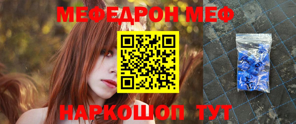 Мефедрон мука Лянтор