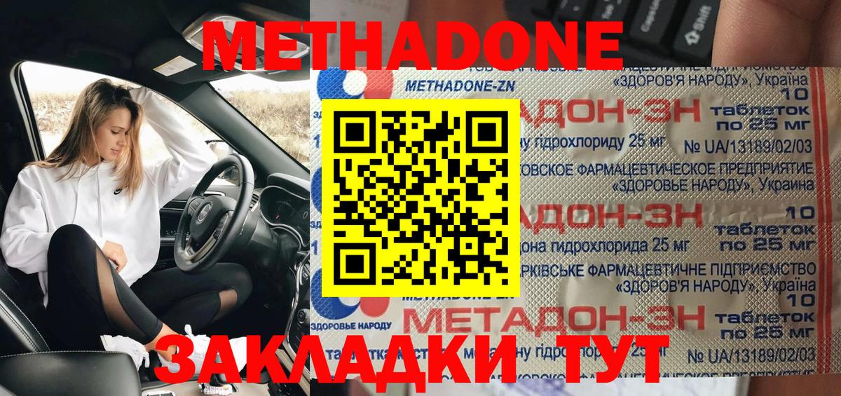 МЕТАДОН methadone  мега ССЫЛКА  МЕТАДОН белоснежный  Лянтор  Вход с VPN 