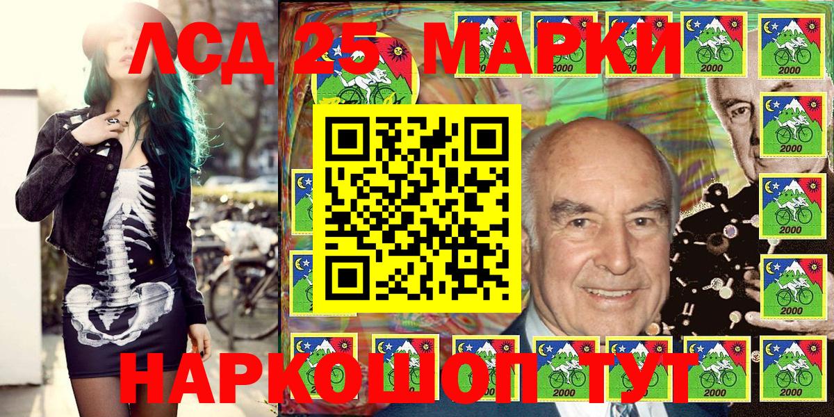 Марки 25I-NBOMe 1500мкг Лянтор